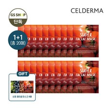 셀더마마스크팩