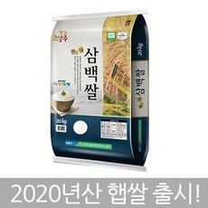 상주 삼백 일품미 20kg 상등급 최근도정, 상주 삼백 일품미 20kg  상등급 최근도정