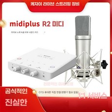 와츠뉴 iD4mk2 오인페 iD4 MK2 인터페이스 오디오, 상세페이지 참고, 미디R2+EXD EM900 세트