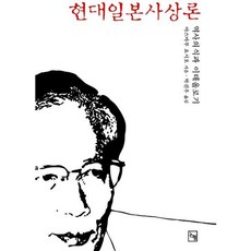 군사사상론