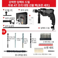 GLLYY baulk드릴 배터리 드릴 전기 독일 가정용, 종이상자 47개 세트 표준 세트