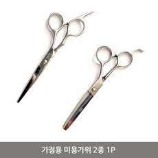JH 가정용 미용가위 2종 1P 숯가위 커팅용 이발 가위, 숱가위