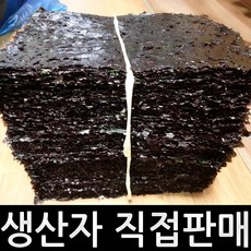 백화점납품용 사카린무첨가 8속 햇곱창김 480g내외, 240g, 1개