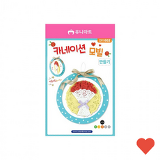 미술 도구 만들기 1개