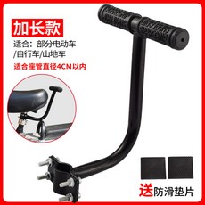 유아자전거손잡이