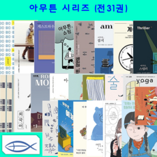 아무튼시리즈