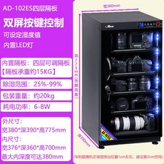 100L 카메라 제습함 보관함 방습 렌즈 장비 보관 전자 기기 캐비닛 수납함, B. 100L, 1개