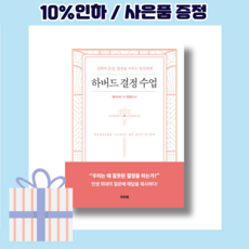 결정수업