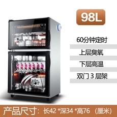 업소용적외선살균기