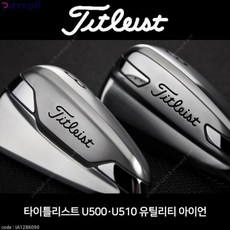 [정품]타이틀리스트 U500/U510 PX SMOKE 5.5 HYB 유틸리티아이언, U500 : 2(17)