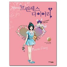 캐치！티니핑〈프린세스다이어리〉-서울앵콜