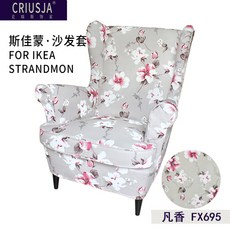 스트란드몬커버