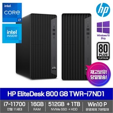 hp엘리트데스크