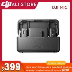 djimic