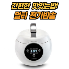 1인가구밥솥