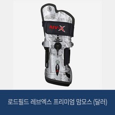 로드필드 프리미엄 레브엑스 맘모스 (달러) 볼링아대, 좌측