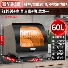 쿠첸식기살균건조기