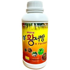 황서방 1L 액상 유황 40% 병 해충 예방 약 고추 배추 마늘 양파 약, 1개