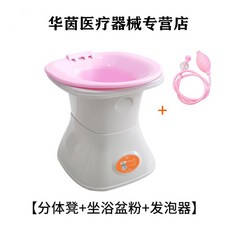 엉덩이 목욕과 비데는 남성 치질 여성 전용 부품 버킷 시트 목욕 부인과 담그는 약 치질 자유 쪼그리고 앉기 산모 훈증을 훈증합니다, 스플릿 스툴 + 핑크 비데 + 포머개