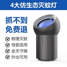 USB 모기 퇴치 침실, 아이언 블루개, 한 개g