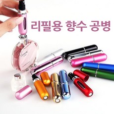 5P 리필 펌프 휴대용 스프레이 향수공병 여행 DIY 향수병 외출 소분 선물 미스트 향기, 실버