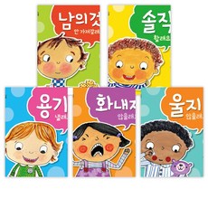 (서점추천) 우리 아이 최고의 선택 (전7권) -울지 않을래요/ 때리지 않을래요/ 화내지 않을래요 등