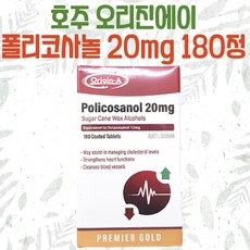 면세점레이델폴리코사놀20