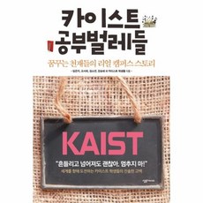 논술카이스트