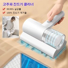 침구진드기청소