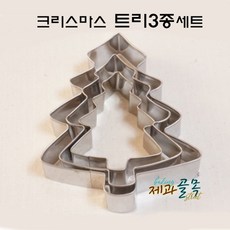 추천9 크리스마스트리쿠키