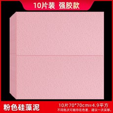 규조토벽지시공