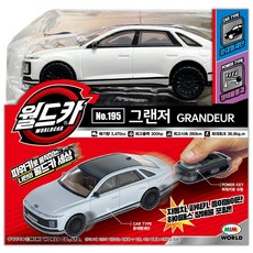 월드카 파워키 그랜져, 화이트, 1개