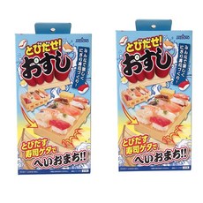 아케보노 초밥틀 일본 스시 소풍 초밥 도시락 만들기 10구, 2개