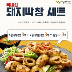달구지초벌돼지막창