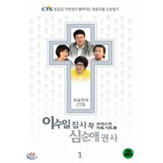 성교육강사양성