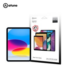 3. 킹아이폰 에이튠..