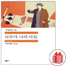 모두가나의아들