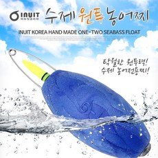 이누잇 수제 원투 농어찌/바다농어찌/농어낚시, 그린