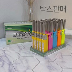 화구라이터