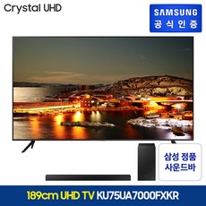 삼성크리스탈uhd75