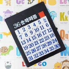 숫자퍼즐36