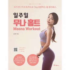 필라테스동작책