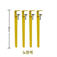 테이블 철재다리 상다리 높이조절발 책상다리 철제다리, 옐로우 4수 40cm, 공식 표준배치, 1개