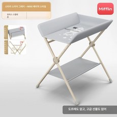 다기능 접이식 아기 기저귀 교환대 아기용품 침대 마사지 테이블 기저귀대 안전 강화된 인증, 그레이용골 지지력