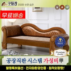 장수흙소파