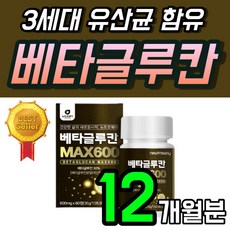 고함량 배타글루칸 정 베타그루칸 3세대 분말 베타글로 미생물 발효 저분자 베타글루칸 60 베타글로칸 베타글루 베타클루칸 베타크로칸 Beta glucan 베타그루칸 1개 2개월 선물, 60정, 6개