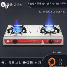 고화력가스렌지