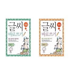 경필쓰기
