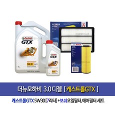 캐스트롤 GTX SP C3 5W30 더뉴모하비 디젤 캐스트롤GTX 5W30(7L)엔진오일세트100-2459, 1개