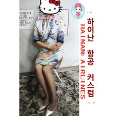 승무원유니폼 하이난 항공 승무원 5세대 아이티 동일 개선 유니폼 치파오 드레스